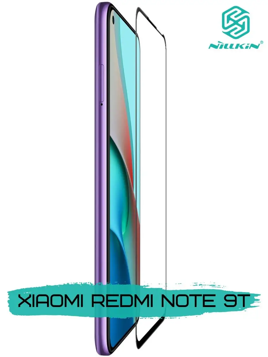 Защитное стекло самоклеящееся XIAOMI Redmi Note 9T Nillkin 149967483 купить  за 897 ₽ в интернет-магазине Wildberries