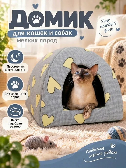 Dana lapka Домик для кошек и собак мелких пород, серый