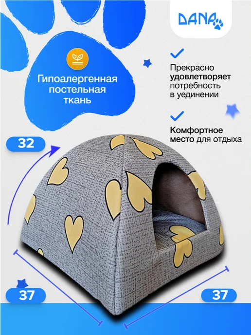 Dana lapka Домик для кошек и собак мелких пород, серый, фото 2