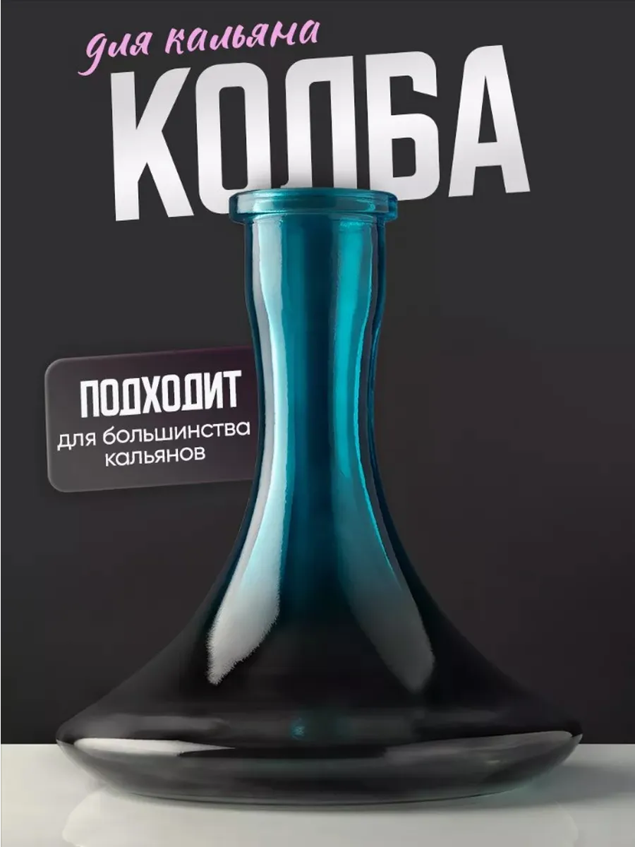 Комплект для кальяна