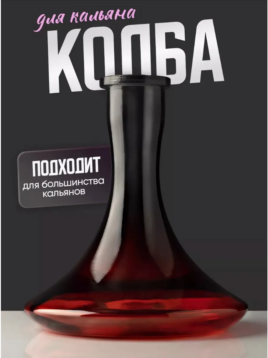 Комплект для кальяна