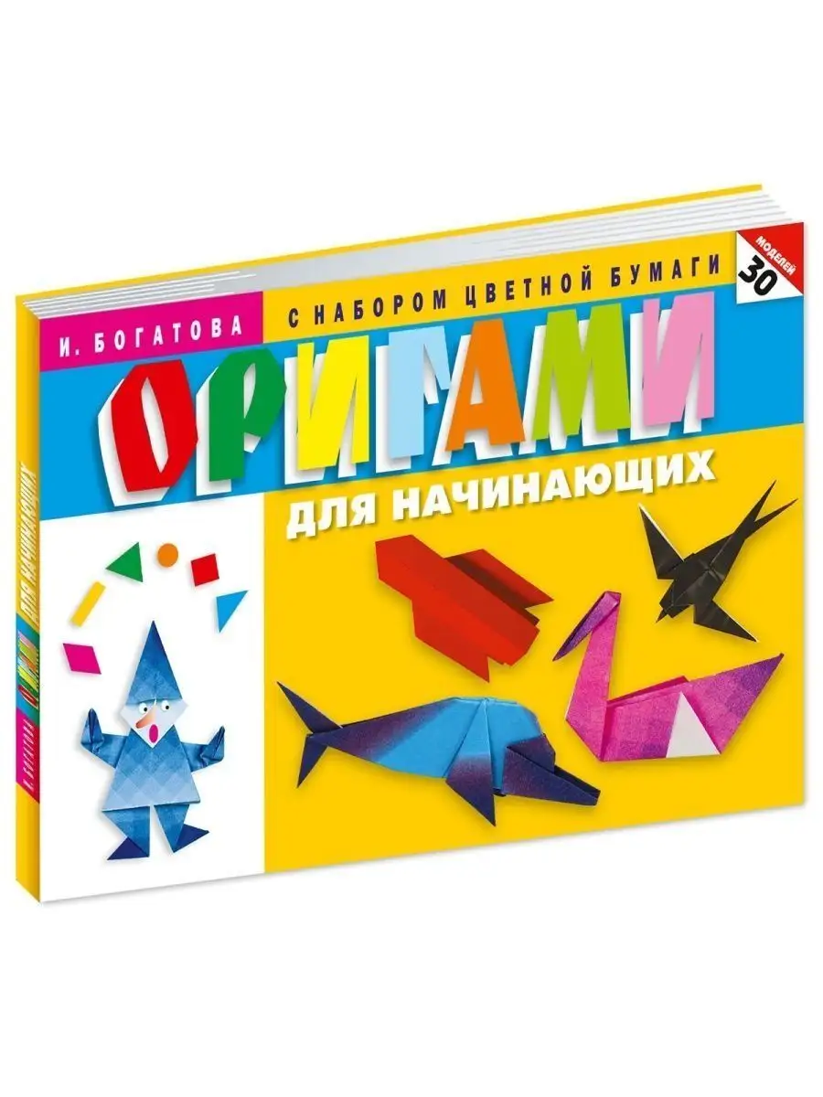 Цветная бумага для оригами и аппликации ArtSpace, 300*300мм, 8л., 8цв., в папке с европодвесом