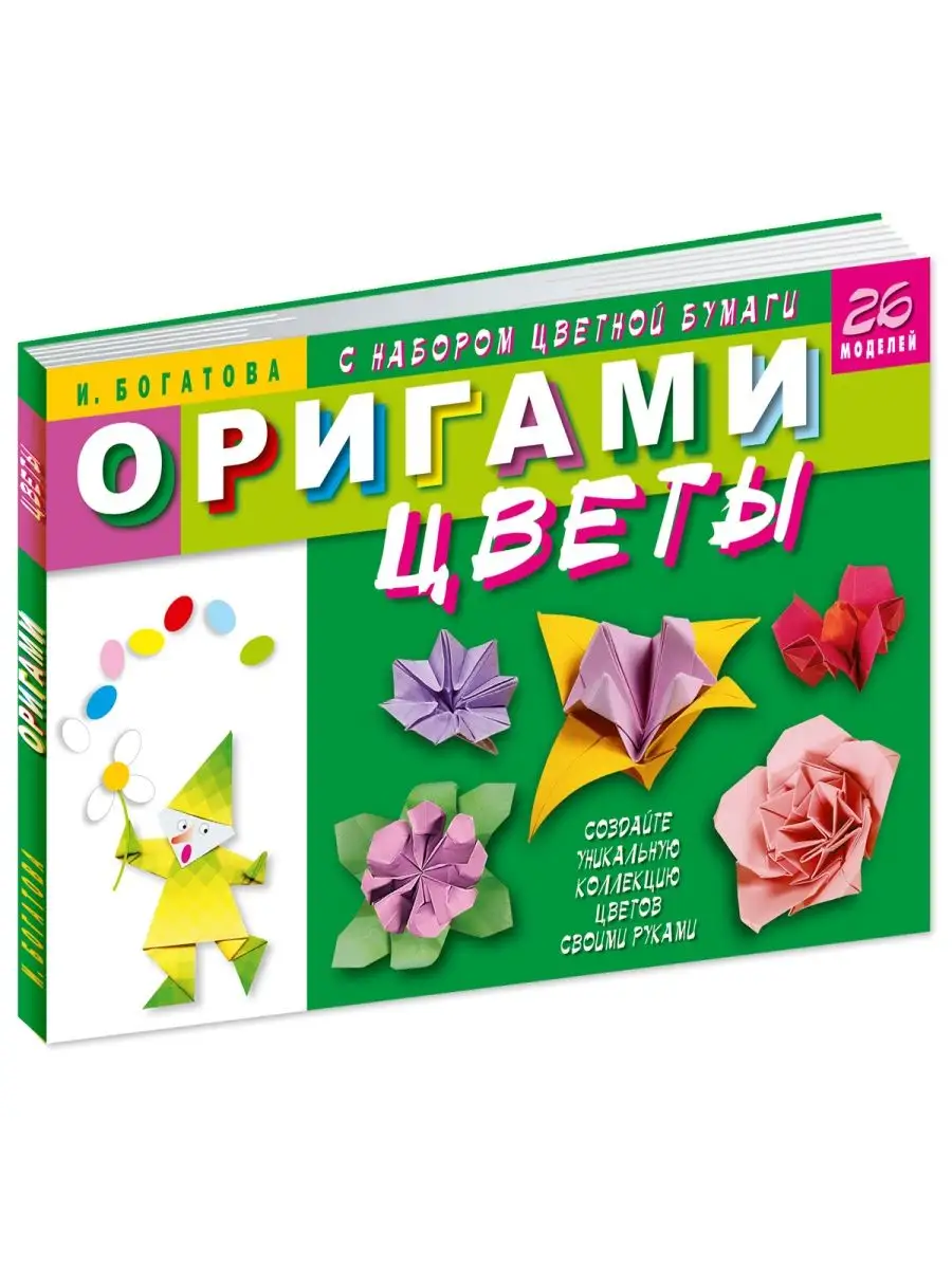 Роза из бумаги - схема сборки оригами по шагам