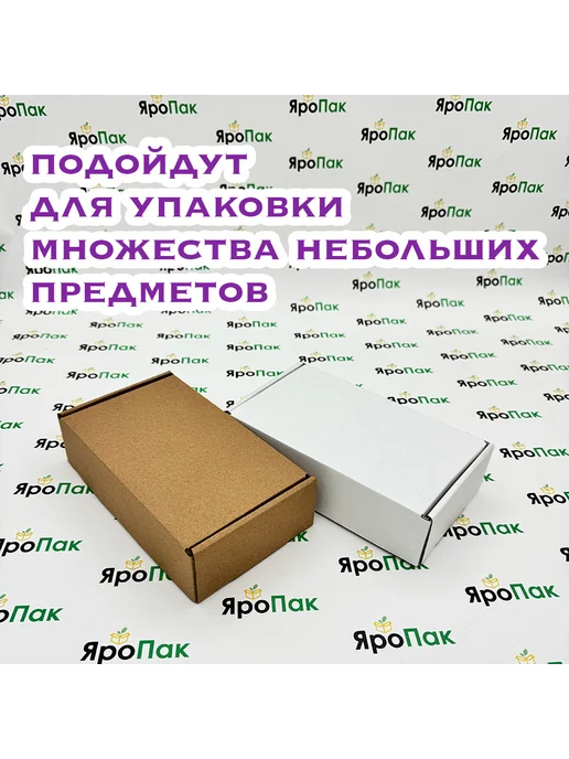 ЯроПак Картонная коробка самосборная 170х100х45 мм, 170x100x45 мм, 50 шт, фото 3