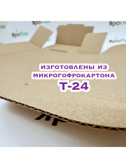 ЯроПак Картонная коробка самосборная 170х100х45 мм, 170x100x45 мм, 50 шт, фото 4