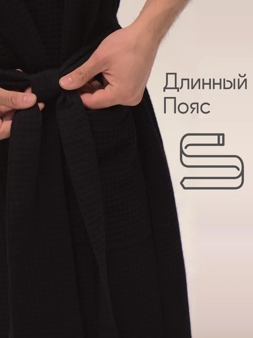 Be lo Us Халат вафельный с именем Юрий, черный, фото 3