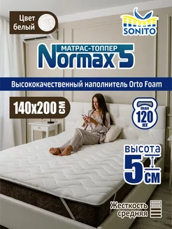 Ортопедический матрас-топпер для дивана,кровати 5 см 140х200 Sonito 149969671 купить за 5 818 ₽ в интернет-магазине Wildberries