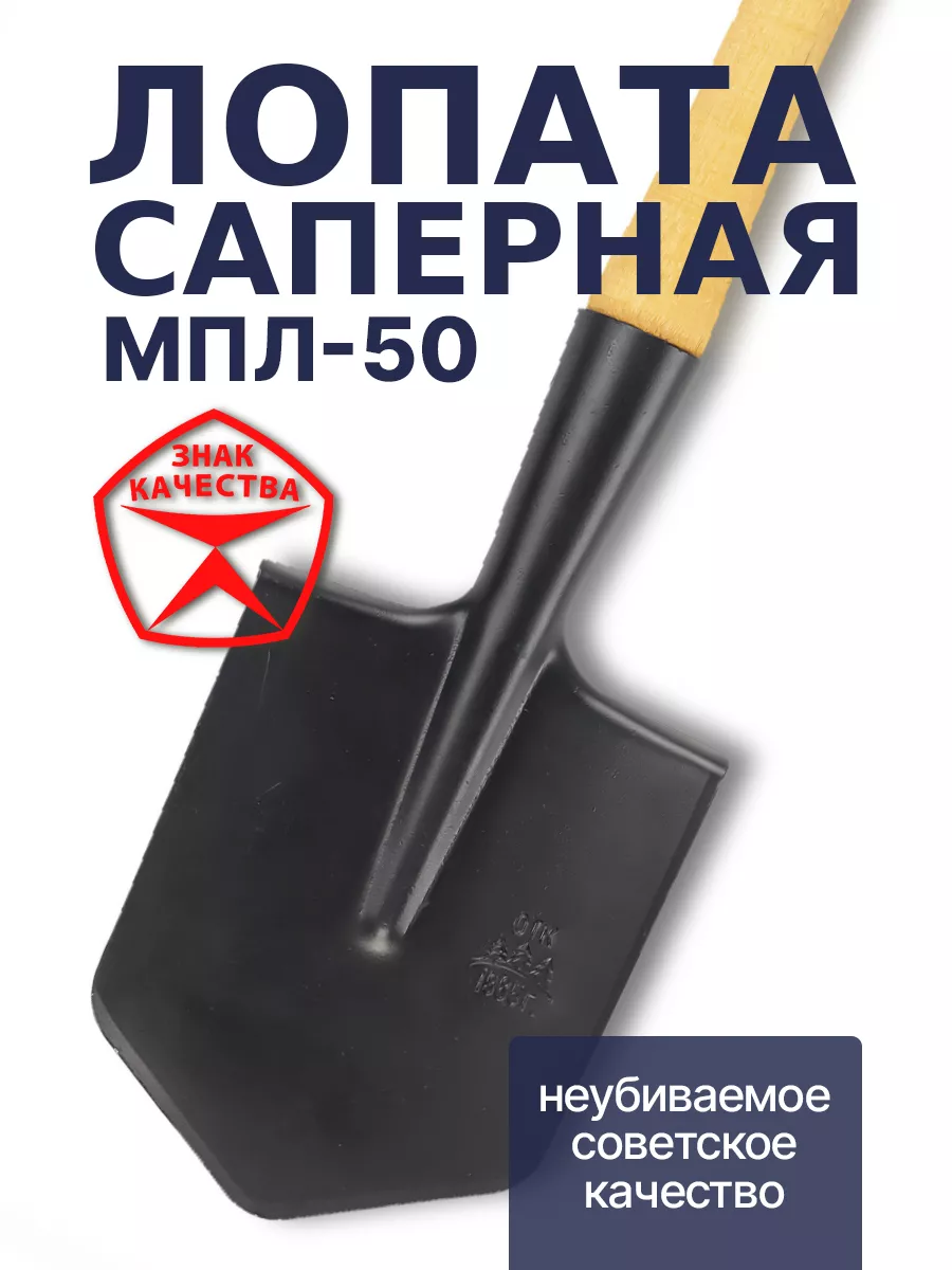 Лопата саперная, туристическая, походная, для дачи 2A 149969999 купить за  556 ₽ в интернет-магазине Wildberries