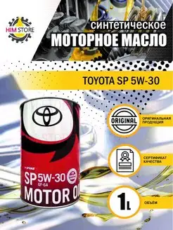 Масло моторное 5W-30 SP 1л Toyota 149971640 купить за 938 ₽ в интернет-магазине Wildberries