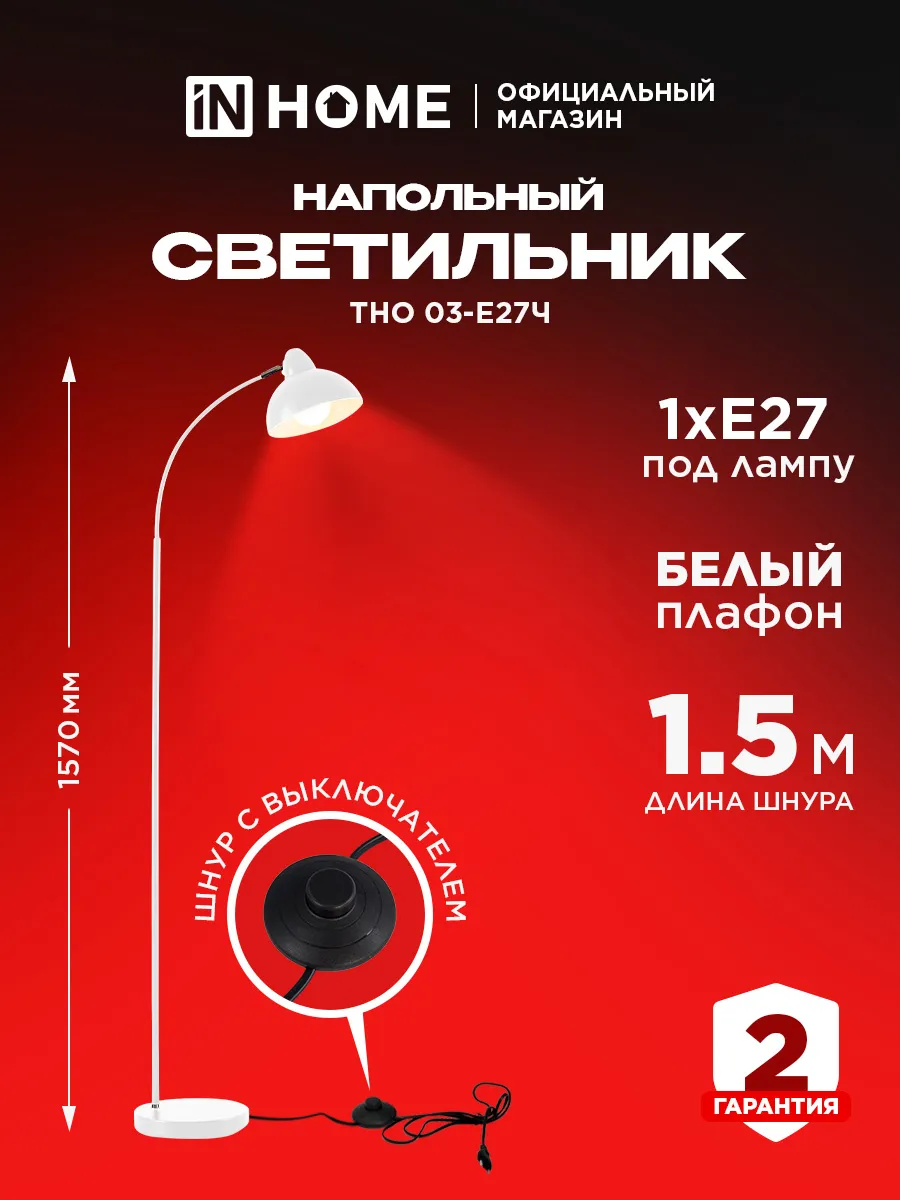 Торшер напольный лофт светильник современный ТНО-03Б