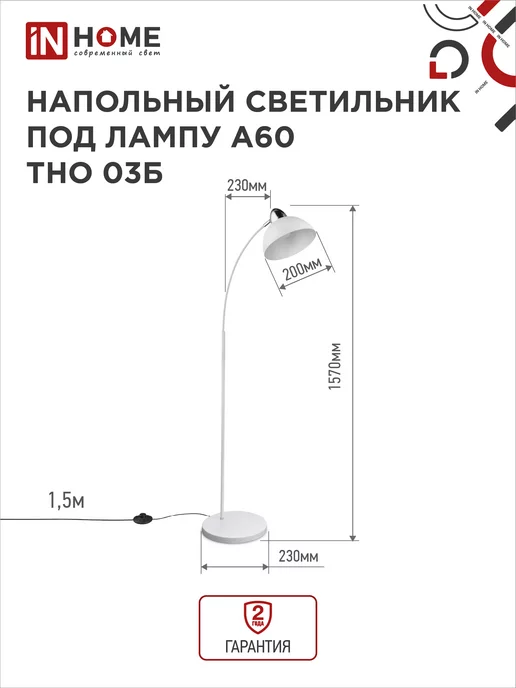 IN HOME Торшер современный лампа напольная, белый, фото 3