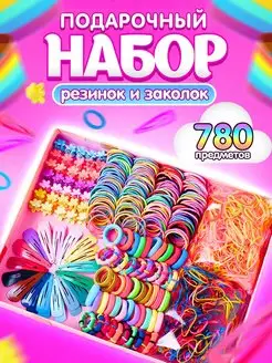 Подарочный набор резинок и заколок Toby 149974683 купить за 216 ₽ в интернет-магазине Wildberries