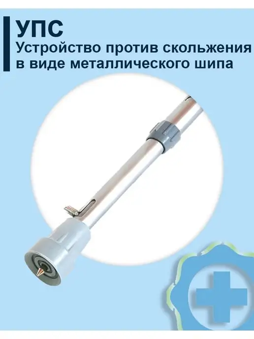 CareMax Костыль локтевой телескопический с УПС, вариант, фото 2