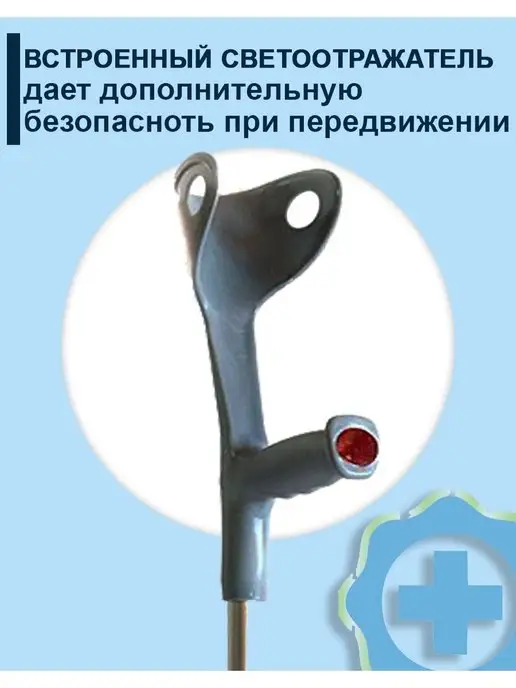 CareMax Костыль локтевой телескопический с УПС, вариант, фото 3