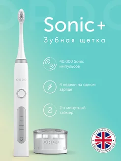 Электрическая зубная щетка Sonic+ с зарядкой, белая ORDO 149975468 купить за 5 990 ₽ в интернет-магазине Wildberries