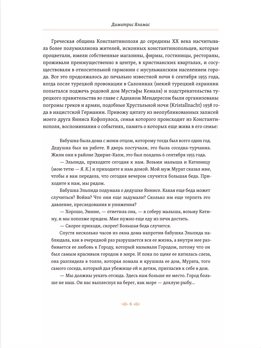 Община – Страница 4 из 4. Инцест в рассказах