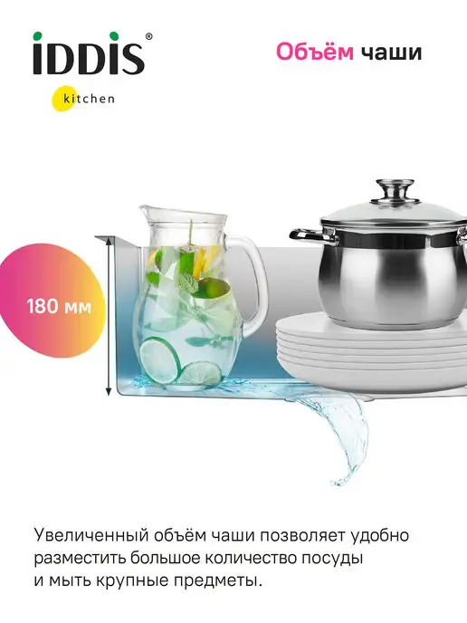 IDDIS Мойка для кухни врезная с универсальным крылом, 60х44х18 см, 44x18 см, фото 3