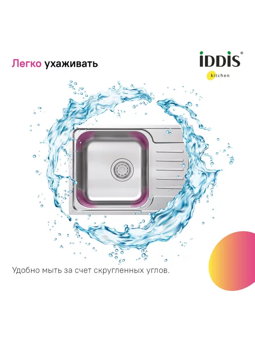 IDDIS Мойка для кухни врезная с универсальным крылом, 60х44х18 см, 44x18 см, фото 4