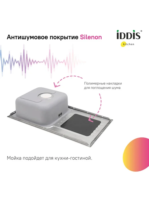 IDDIS Мойка для кухни врезная с универсальным крылом, 78х44х18 см, 44x18 см, фото 3