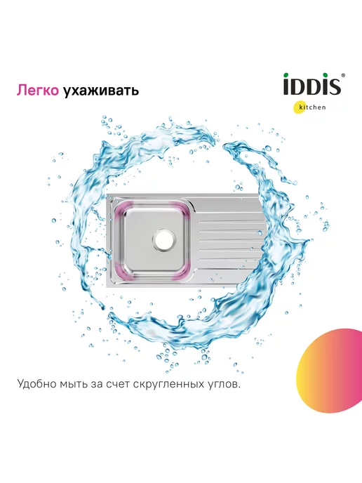 IDDIS Мойка для кухни врезная с универсальным крылом, 78х44х18 см, 44x18 см, фото 4