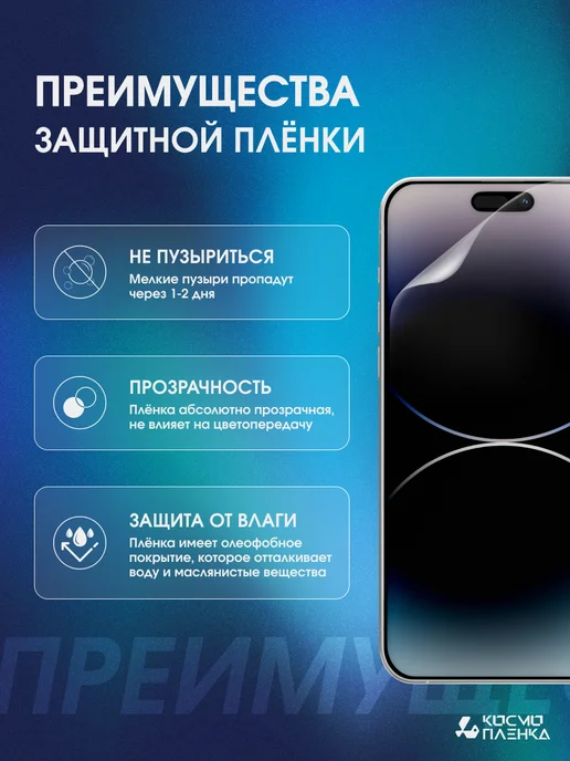 КОСМОПЛЕНКА Гидрогелевая защитная пленка на телефон Honor X5, вариант, фото 2