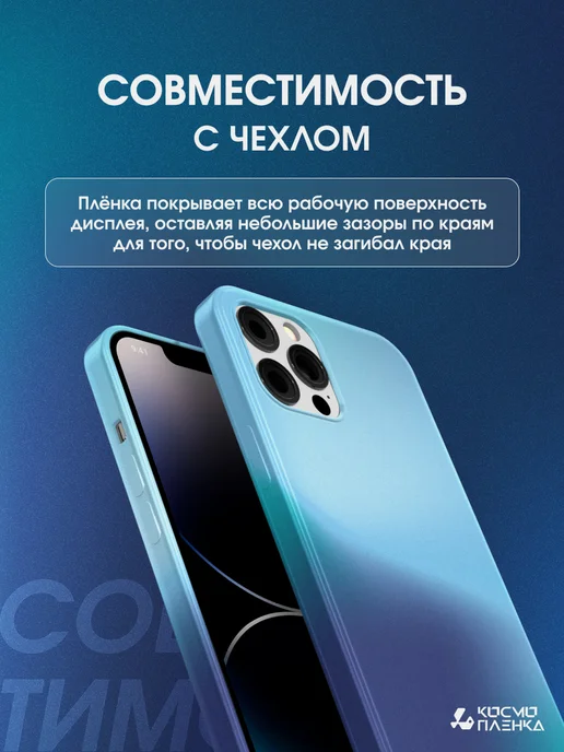 КОСМОПЛЕНКА Гидрогелевая защитная пленка на телефон Honor X5, вариант, фото 3