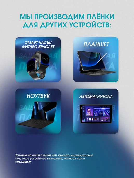 КОСМОПЛЕНКА Гидрогелевая защитная пленка на телефон Honor X5, вариант, фото 7