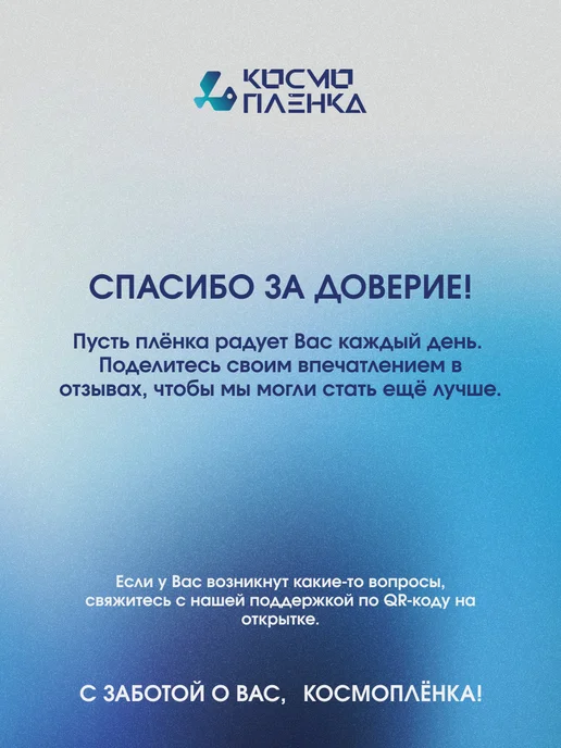 КОСМОПЛЕНКА Гидрогелевая защитная пленка на телефон Honor X5, вариант, фото 8