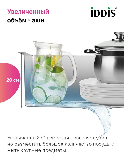 IDDIS Мойка для кухни врезная или подстольная, 44х44х18 см, 44x44x18 см, фото 6