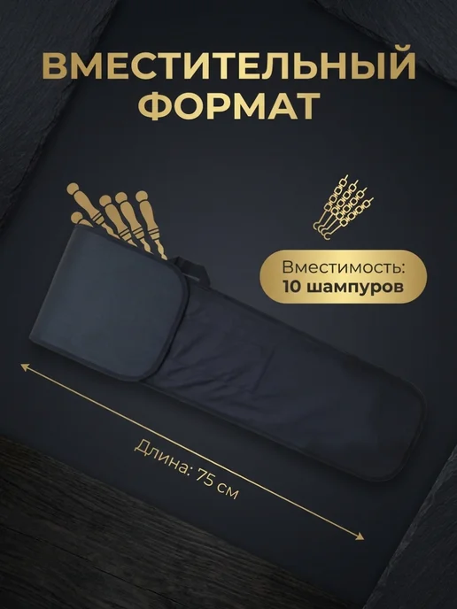 TM KAVKAZ Чехол для шампуров черный, черный, фото 2
