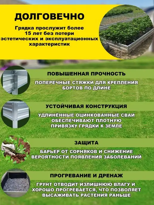 Грядки России Грядка оцинкованная 4х0,7, 4x0.7, фото 4