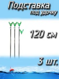 Подставка под удочку с резьбой под сигнализатор 70-120 см Komandor 149984966 купить за 656 ₽ в интернет-магазине Wildberries