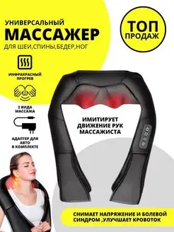 Универсальный массажер здоровье 149988569 купить за 924 ₽ в интернет-магазине Wildberries