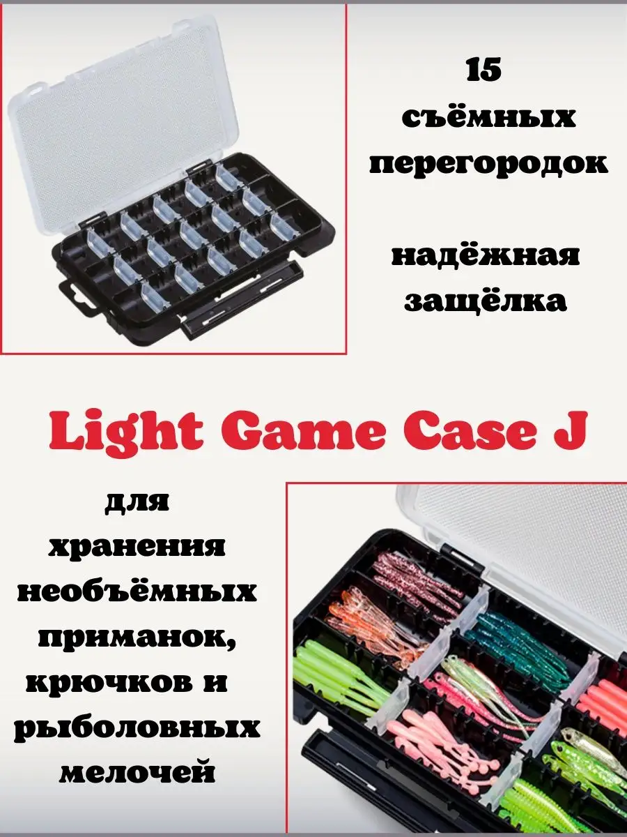 Коробка рыболовная Light Game Case J 175х105х18 MEIHO 149988590 купить за  910 ₽ в интернет-магазине Wildberries