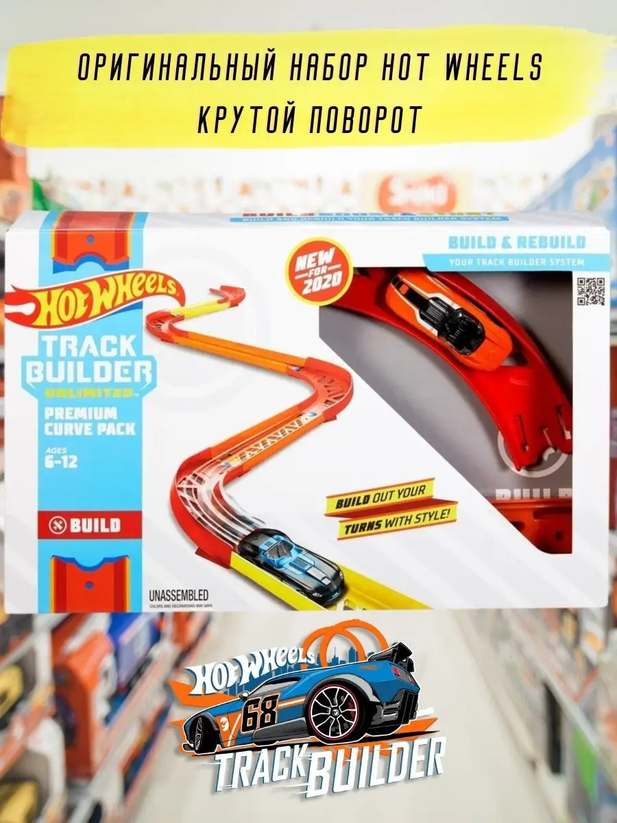 Игровой набор Хот Вилс Крутой поворот GLC88/GLC87 Hot Wheels 149988638  купить в интернет-магазине Wildberries