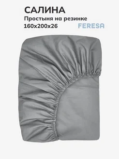 Простынь на резинке 160х200 поплин Салина Feresa hygge 149988975 купить за 1 556 ₽ в интернет-магазине Wildberries