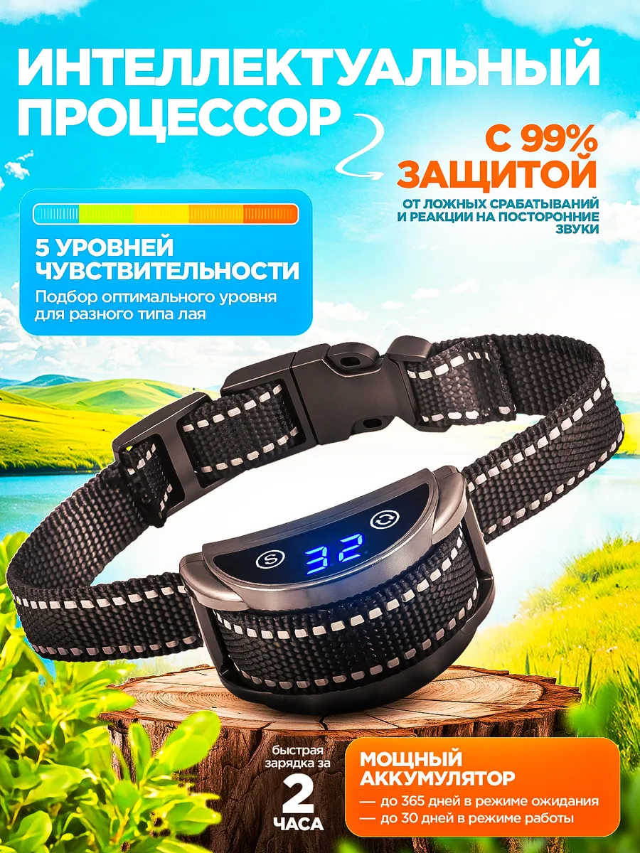 Ошейник Антилай Для Собак PD-259 ULTRA PaiPaitek 149990690 Купить.