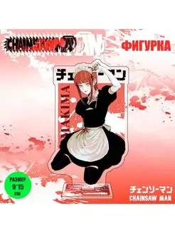 Фигурки Человек Бензопила Chainsaw Man 149992219 купить за 529 ₽ в интернет-магазине Wildberries