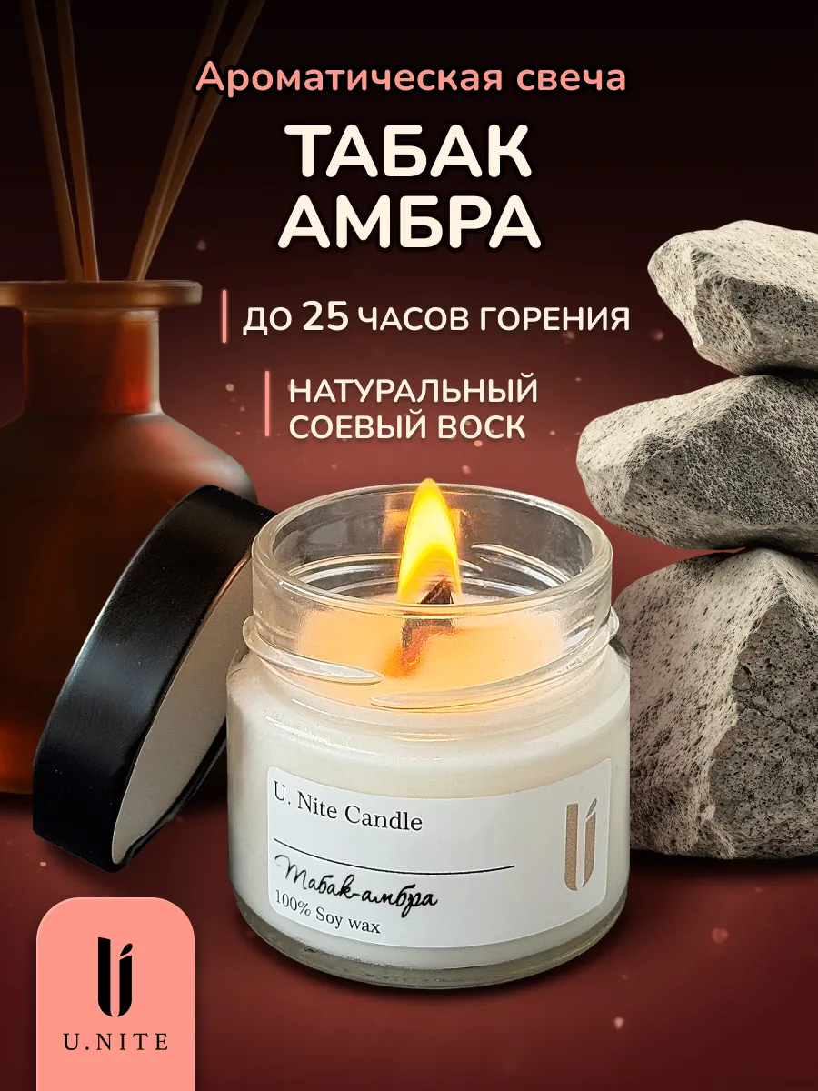 Свечи ароматические для дома интерьерные в стакане