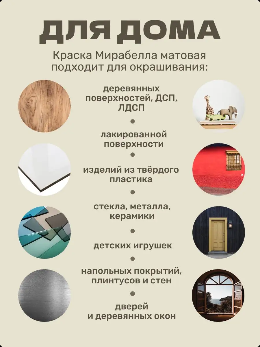 Краска для мебели и декора Сатин МОККО 3 банки по 500мл Мирабелла 149993075  купить за 4 062 ₽ в интернет-магазине Wildberries