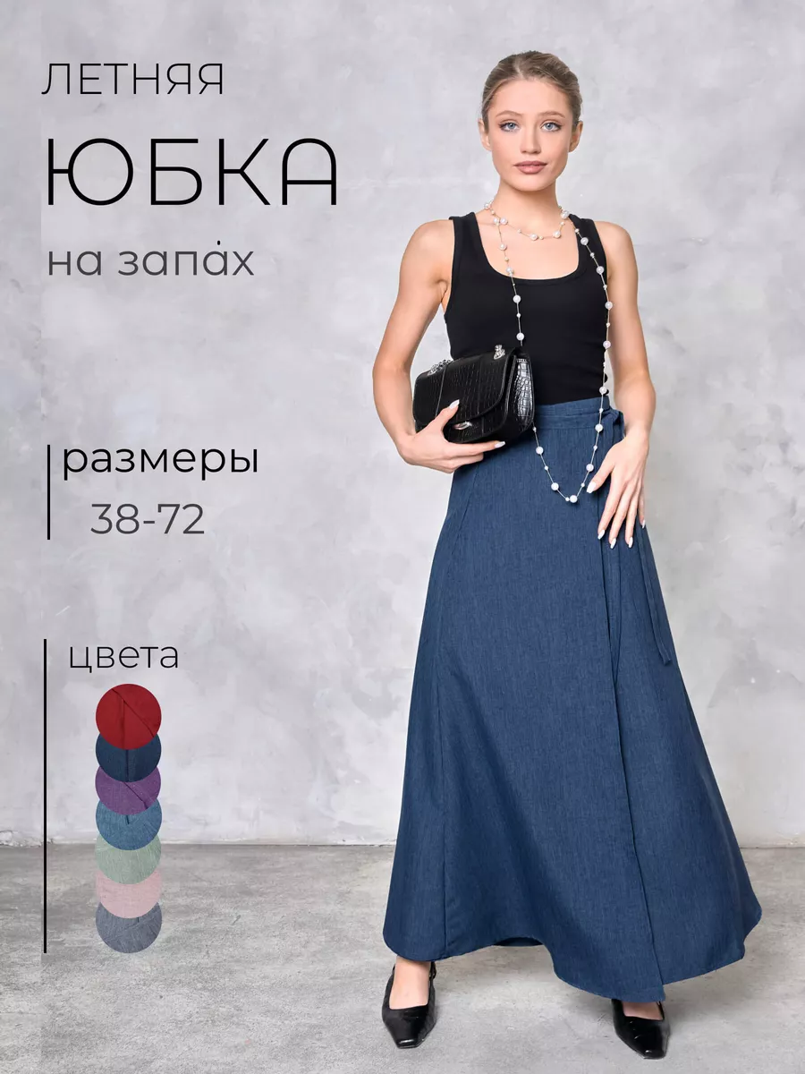 Синие юбки (72 фото): все лучшие фасоны и модели. Примеры модных луков