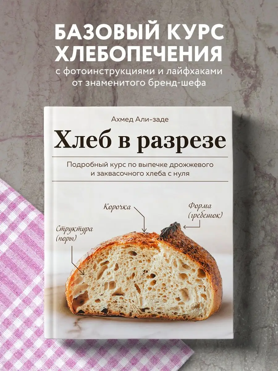 Хлеб картофельный в хлебопечке