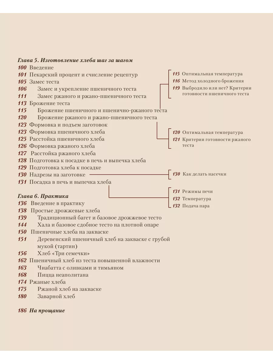 Хлеб в разрезе. Подробный курс по выпечке хлеба с нуля Эксмо 149996982  купить за 1 208 ₽ в интернет-магазине Wildberries