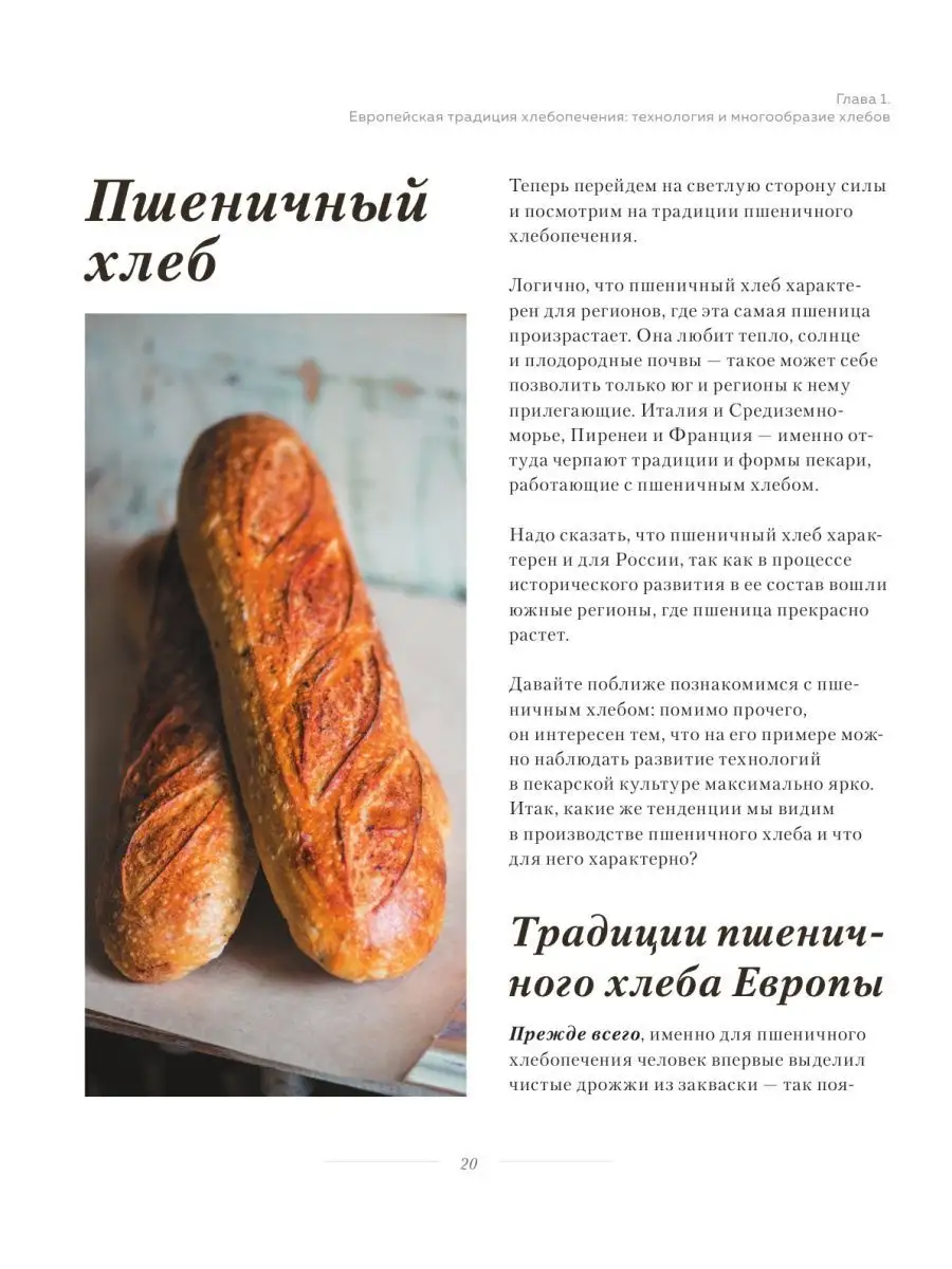 ХАССП на производстве хлеба - Системы менеджмента: разработка и внедрение