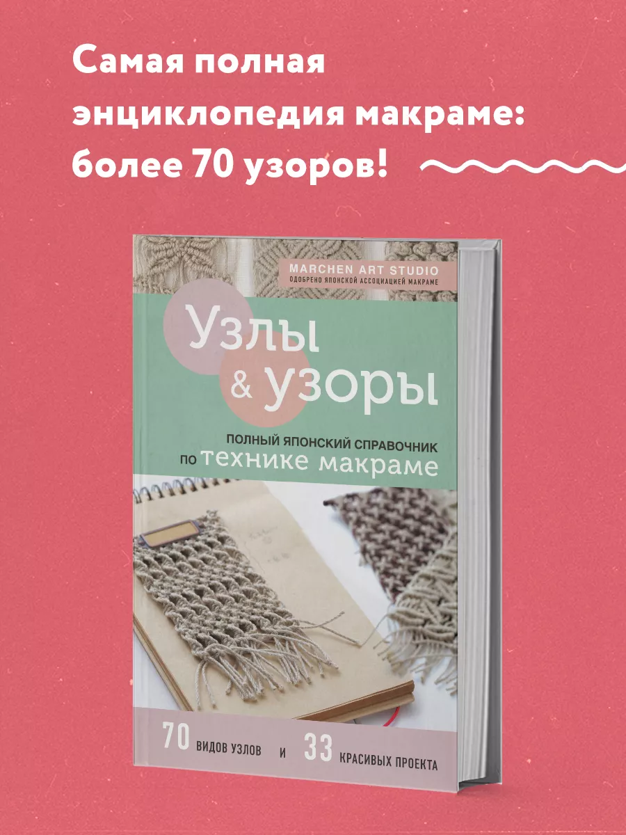 Подборка книг: «Рукоделие и хобби»