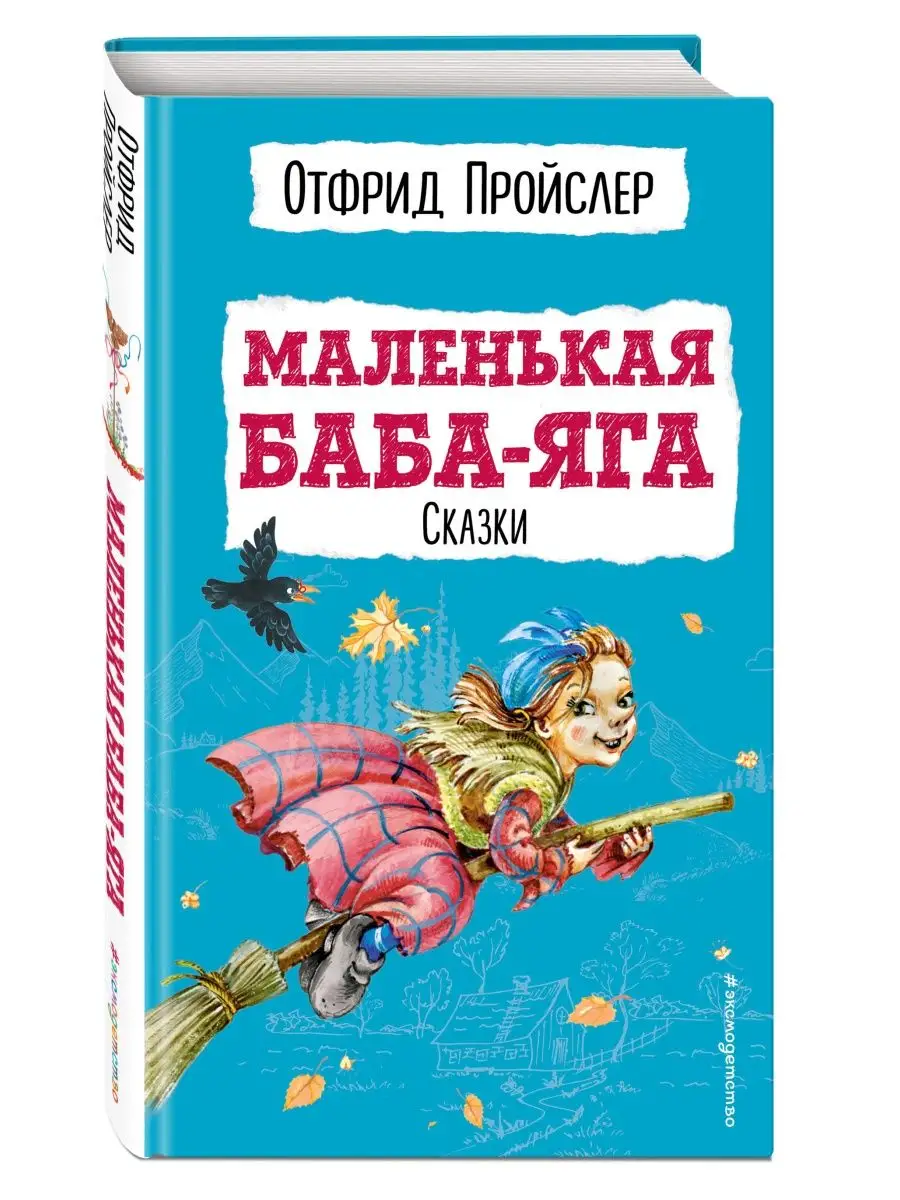 Василиса Прекрасная и баба Яга (Взрослая эротическая сказка) - порно рассказ 