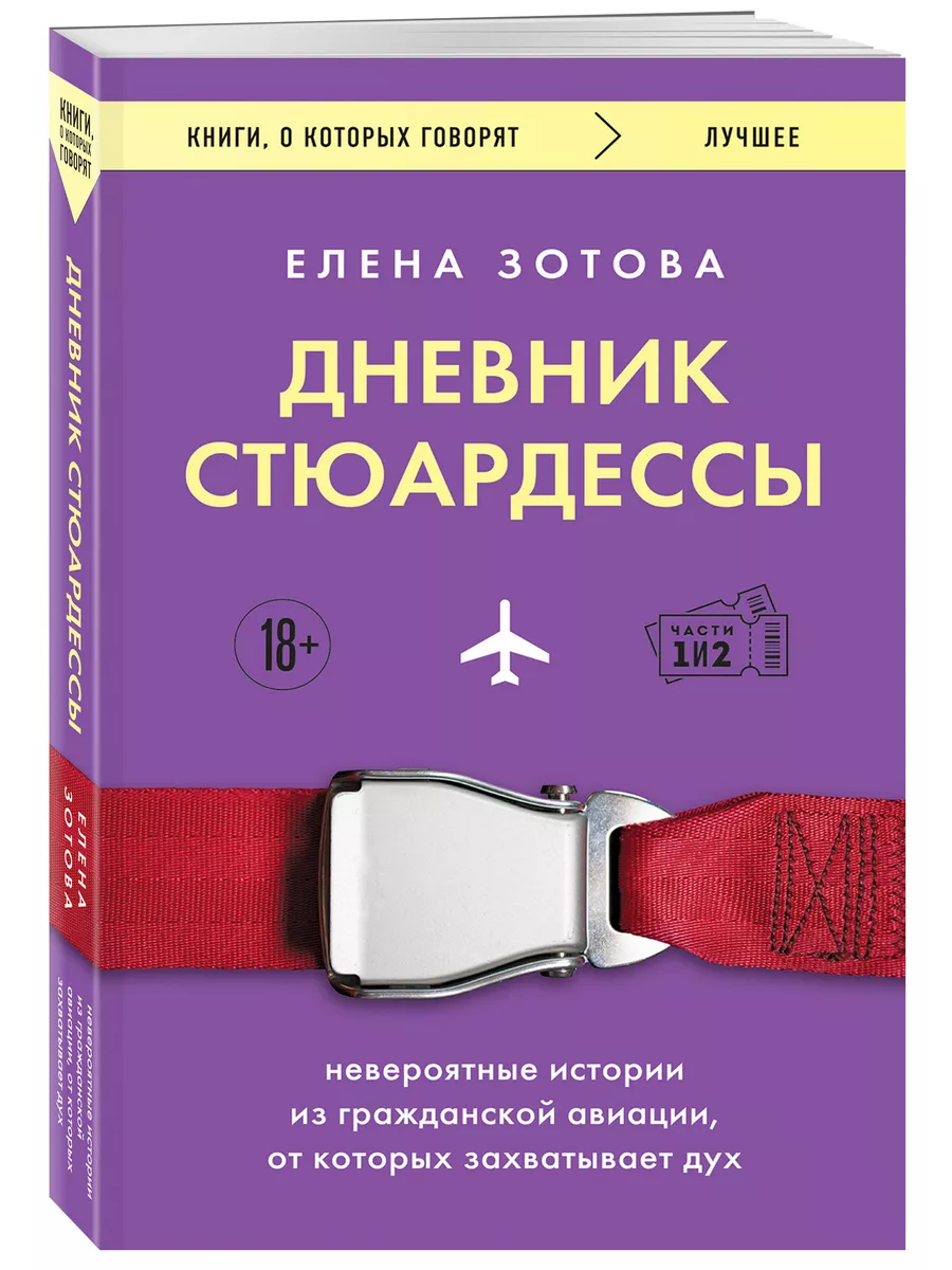 стать бортпроводником Etihad, подготовка к собеседованию в Etihad,