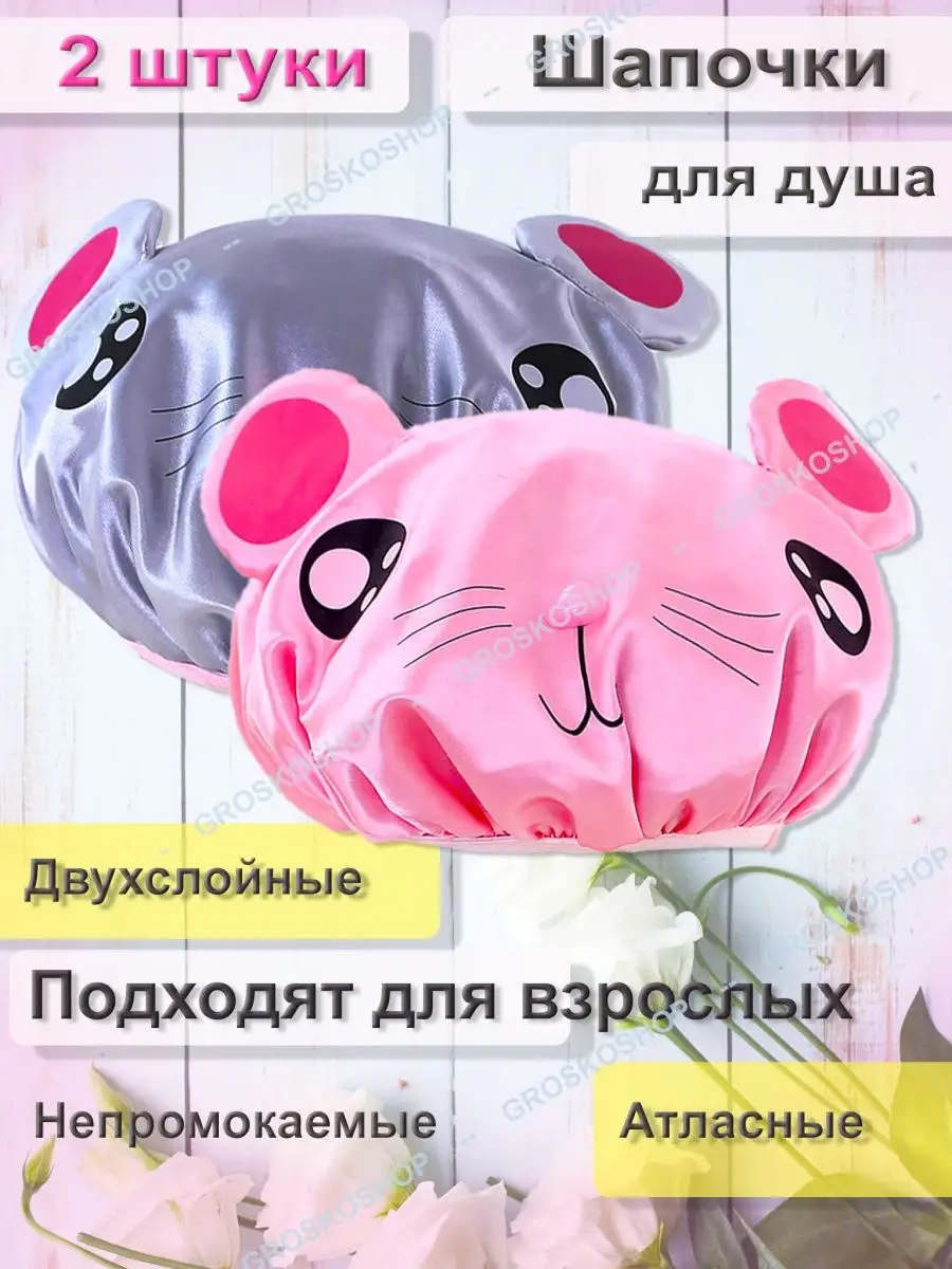 шапочка для плавания детская, шапочка для душа
