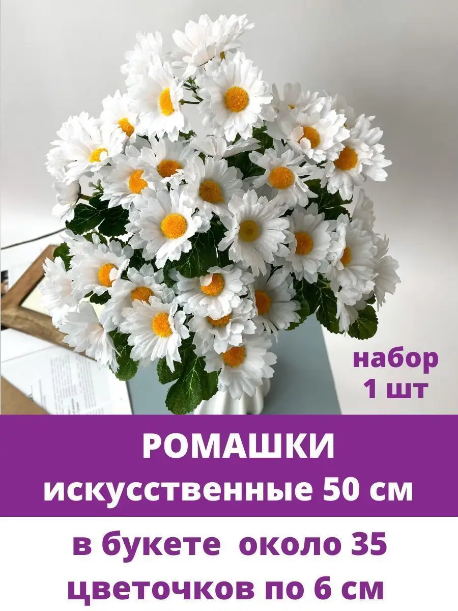 Ромашка из бисера своими руками – описание процесса плетения и сборки поделки для начинающих