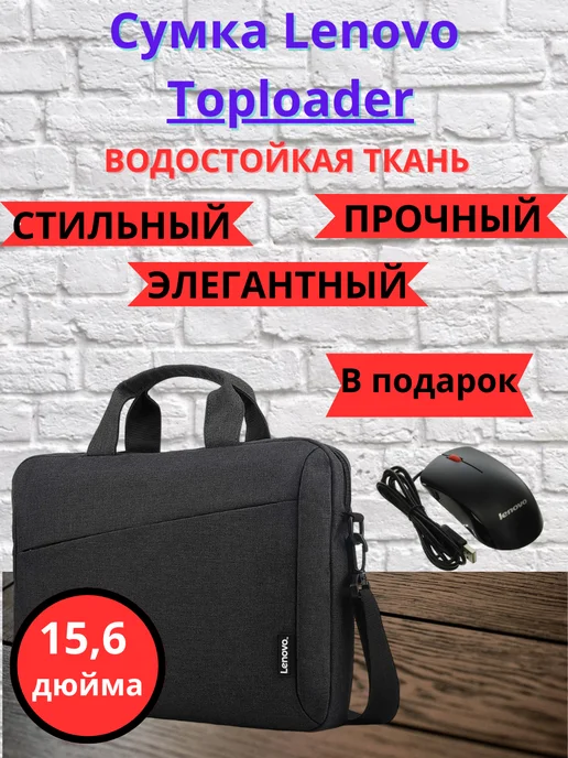 lenovo Сумка для ноутбука